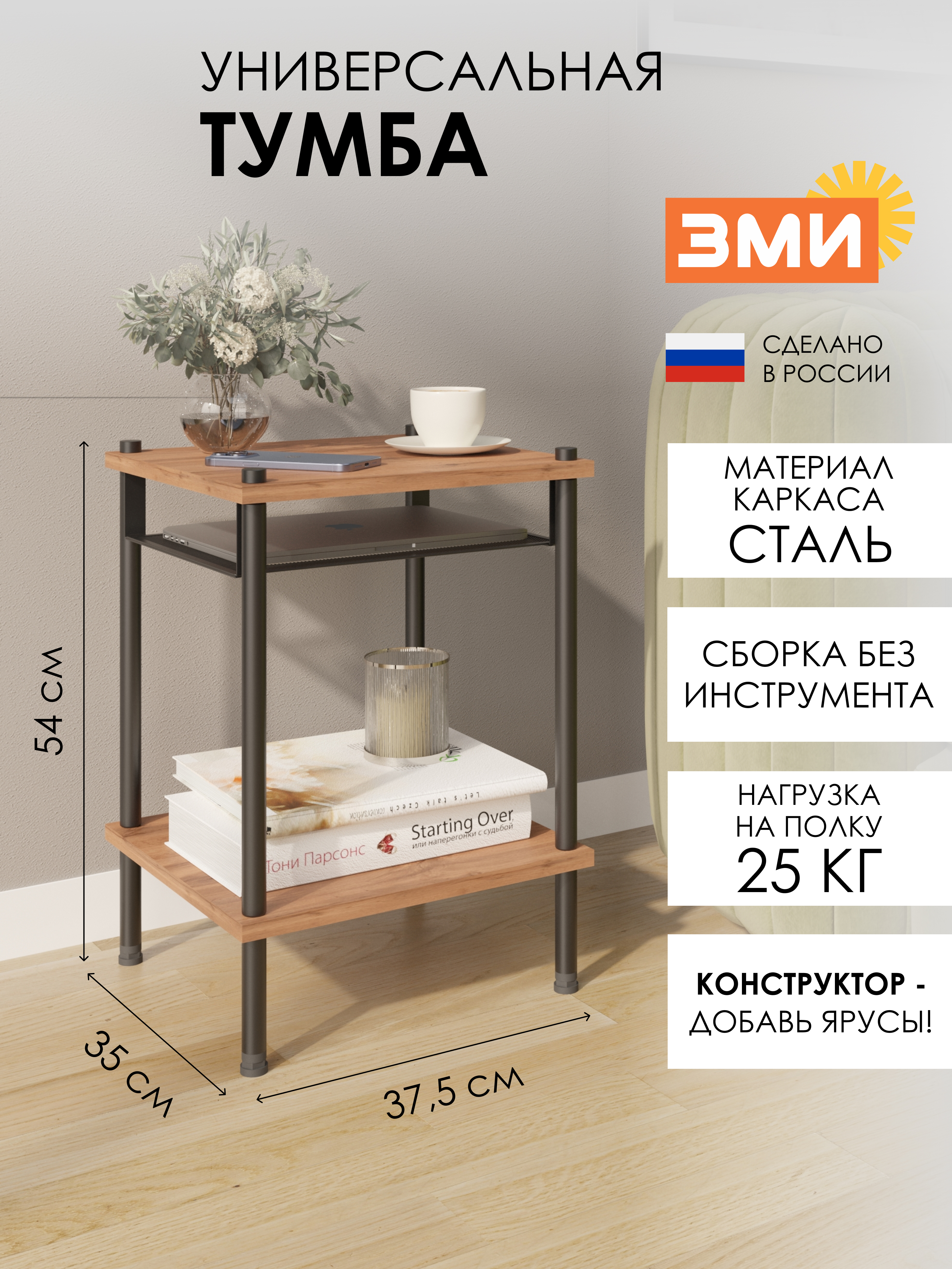 Тумба 13 "НеШкаф"