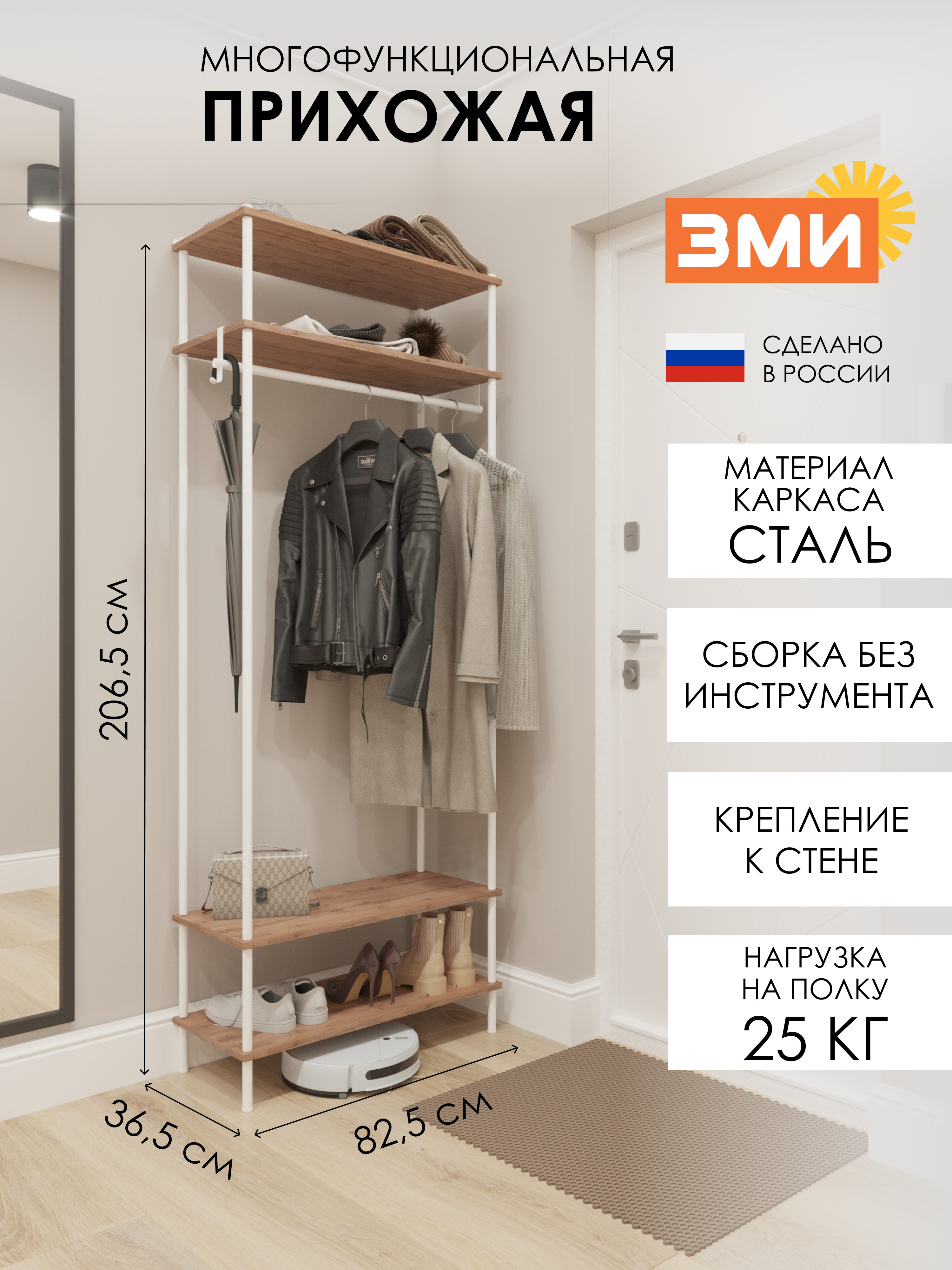 ПРИХОЖАЯ "НЕШКАФ 34"