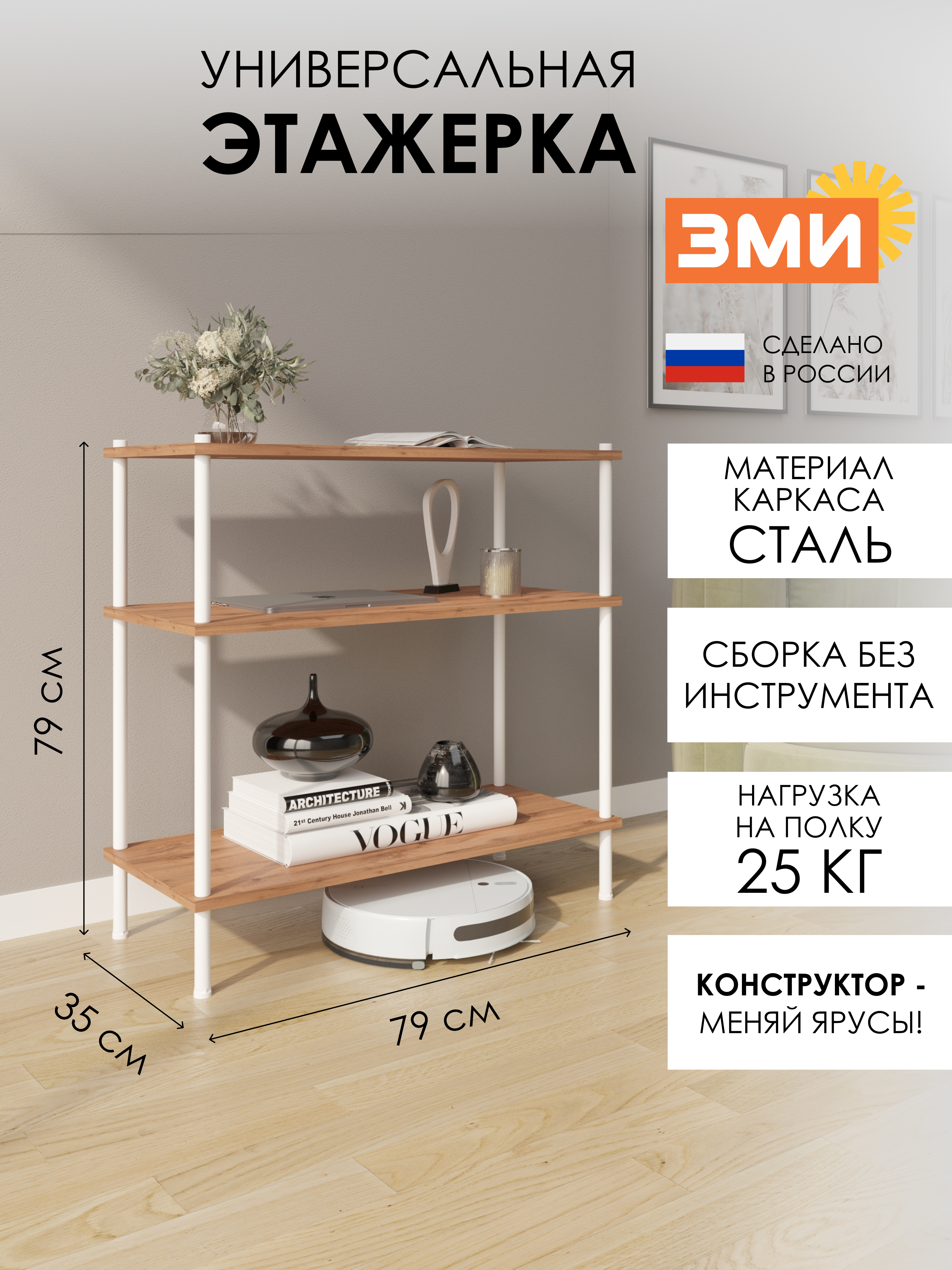ЭТАЖЕРКА "НЕШКАФ 23"