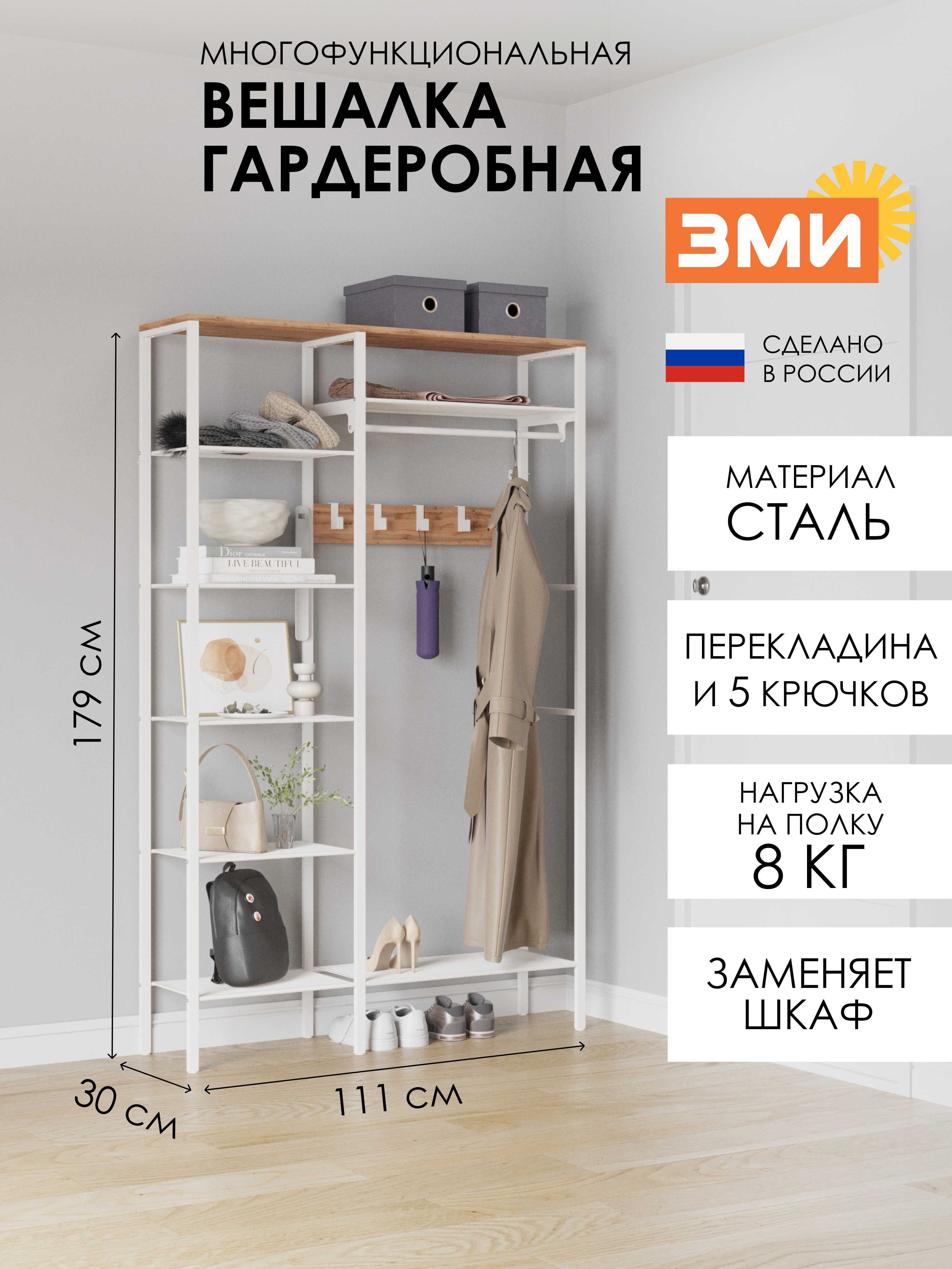 ГАРДЕРОБНАЯ СИСТЕМА "ТОРОНТО 48Л"