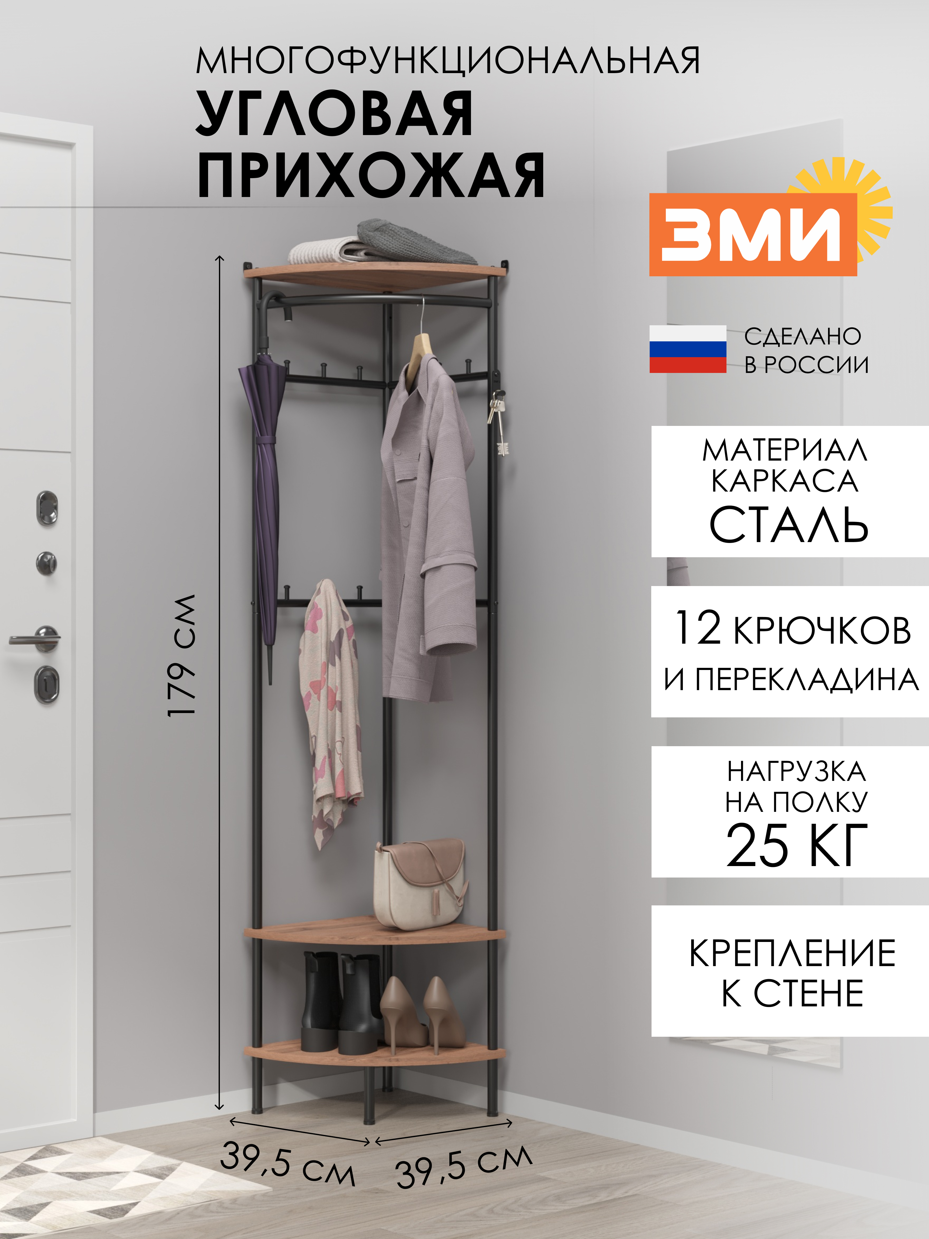 Прихожая "НеШкаф 13У"
