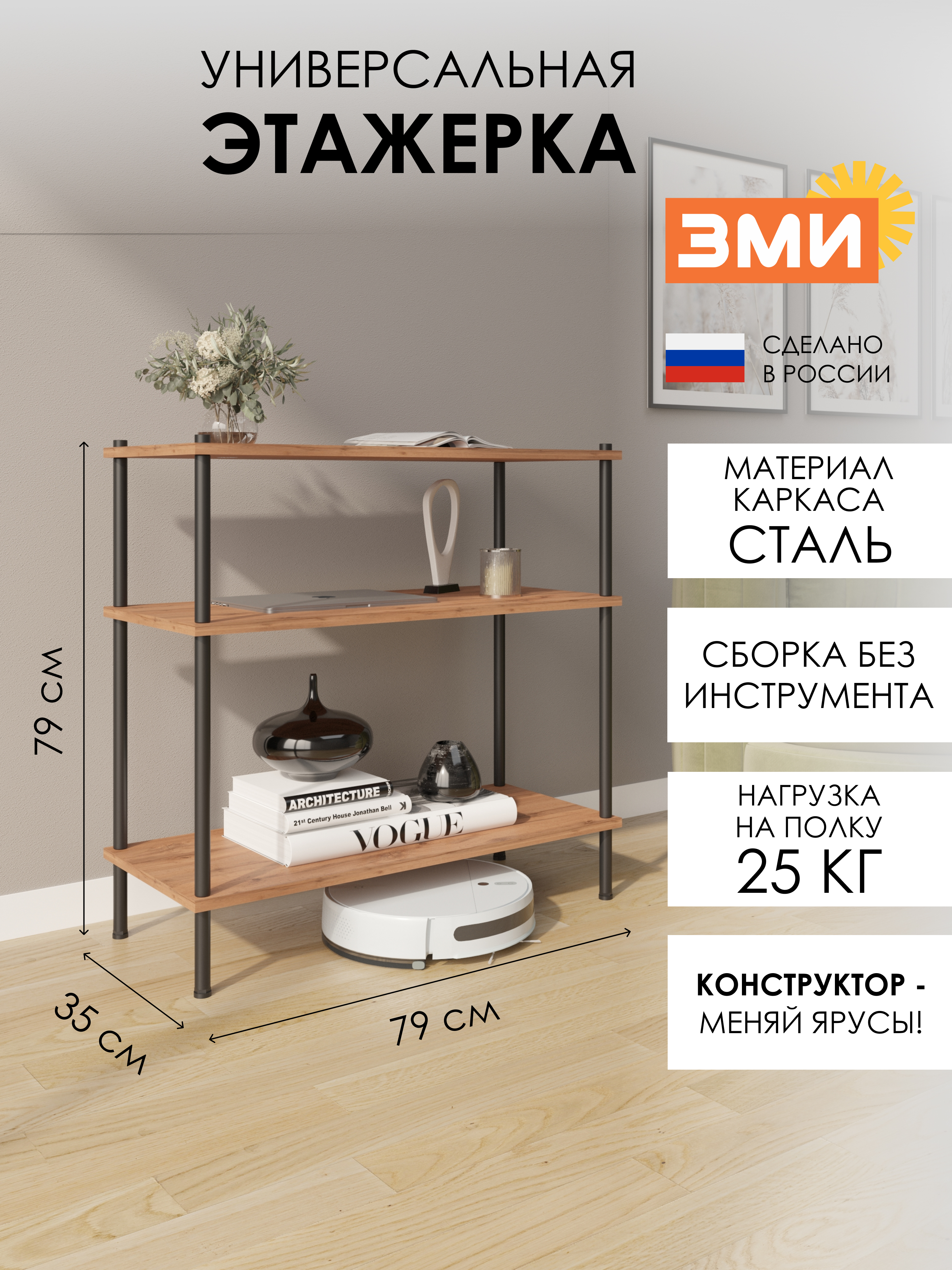 Этажерка 23 "НеШкаф"