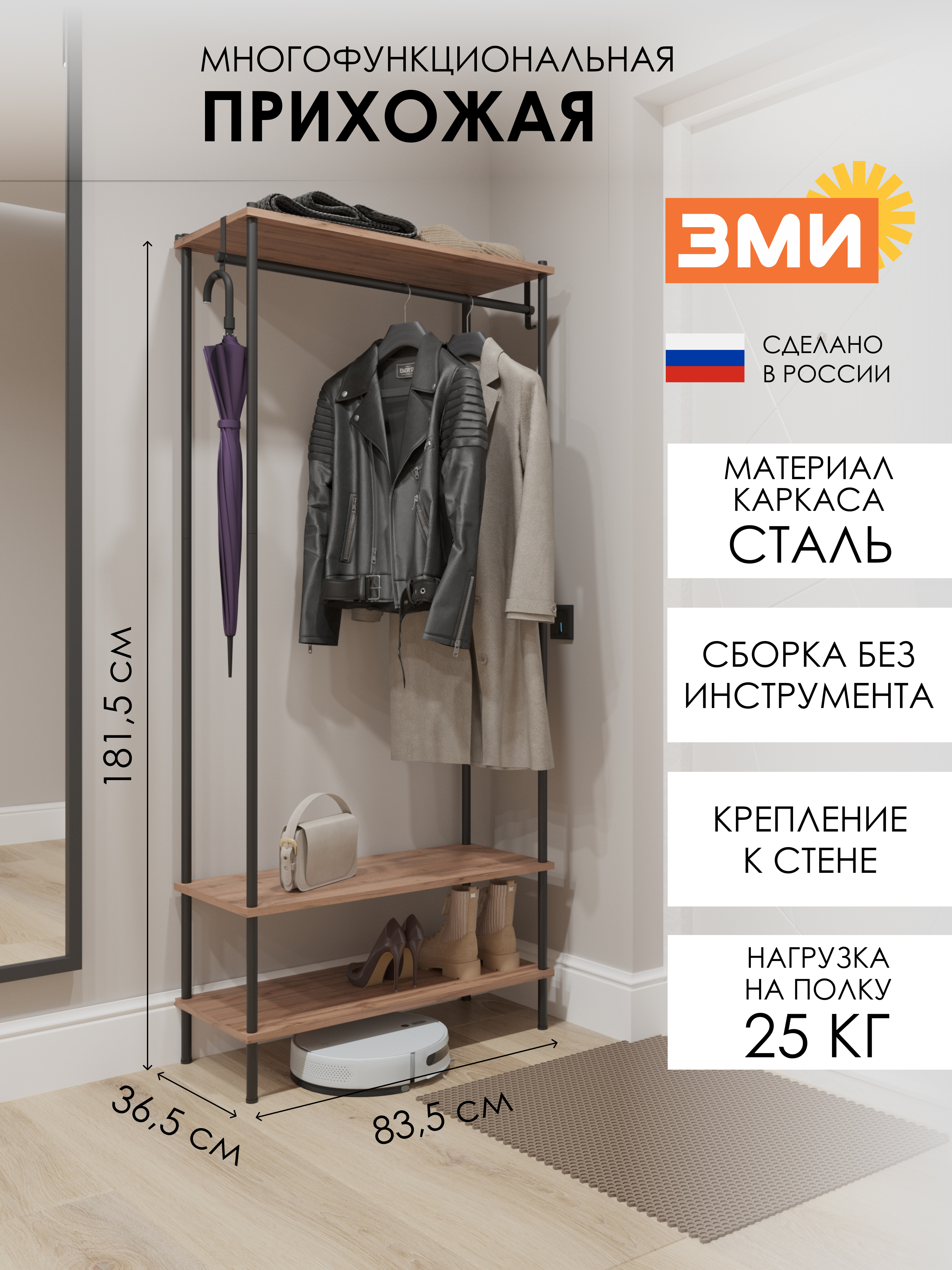 Прихожая 33 "НеШкаф"