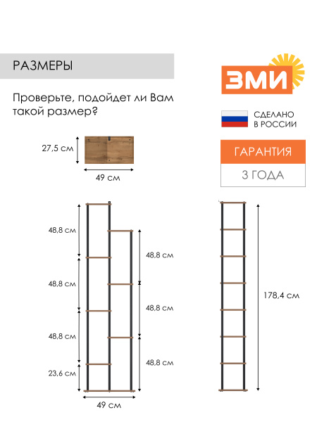 ПОДСТАВКА ДЛЯ ЦВЕТОВ "ШАФРАН 18Л"