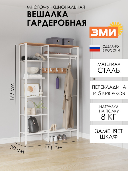 ГАРДЕРОБНАЯ СИСТЕМА "ТОРОНТО 48Л" БЕЛЫЙ