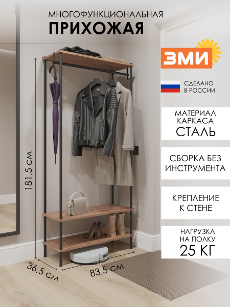 Гардеробная система 47 "НеШкаф" Чёр