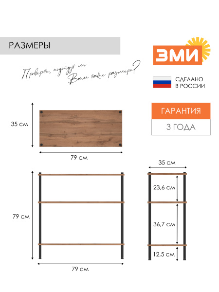Этажерка 23 "НеШкаф" чер