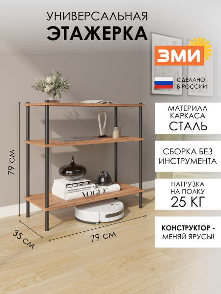 Этажерка 23 "НеШкаф" чер