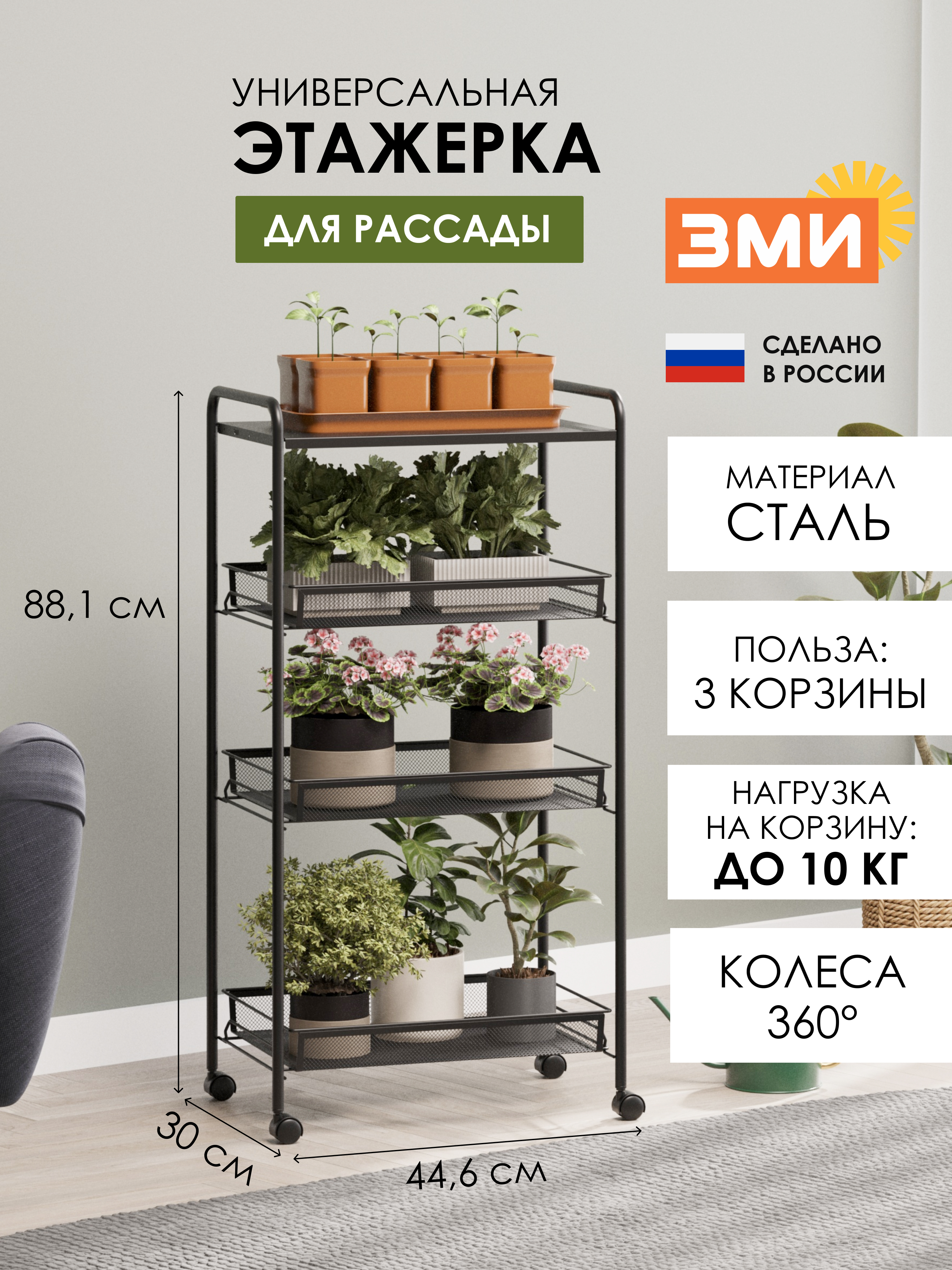 ЭТАЖЕРКА "ЛАДЬЯ 34КС"