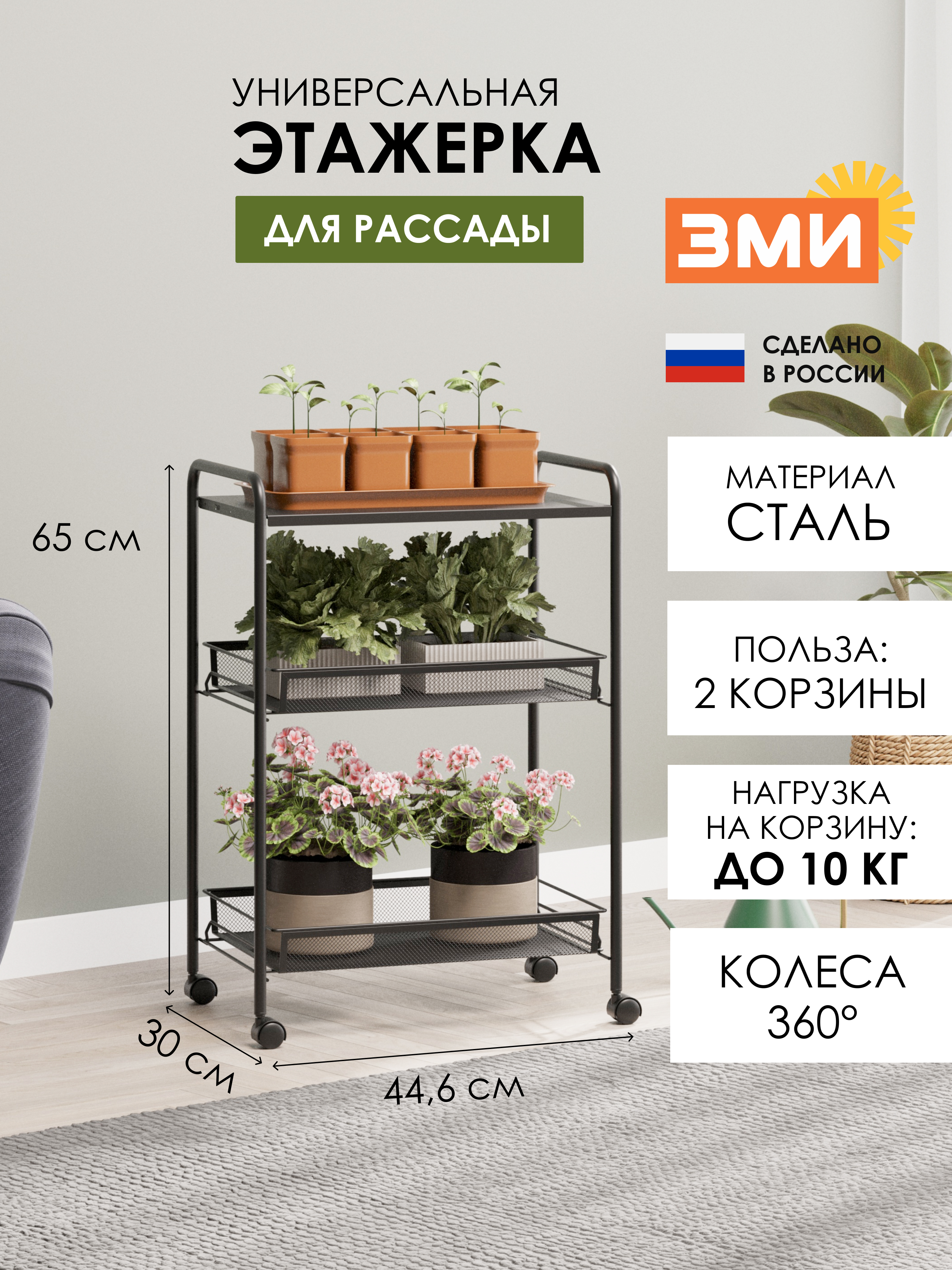 ЭТАЖЕРКА "ЛАДЬЯ 33КС"