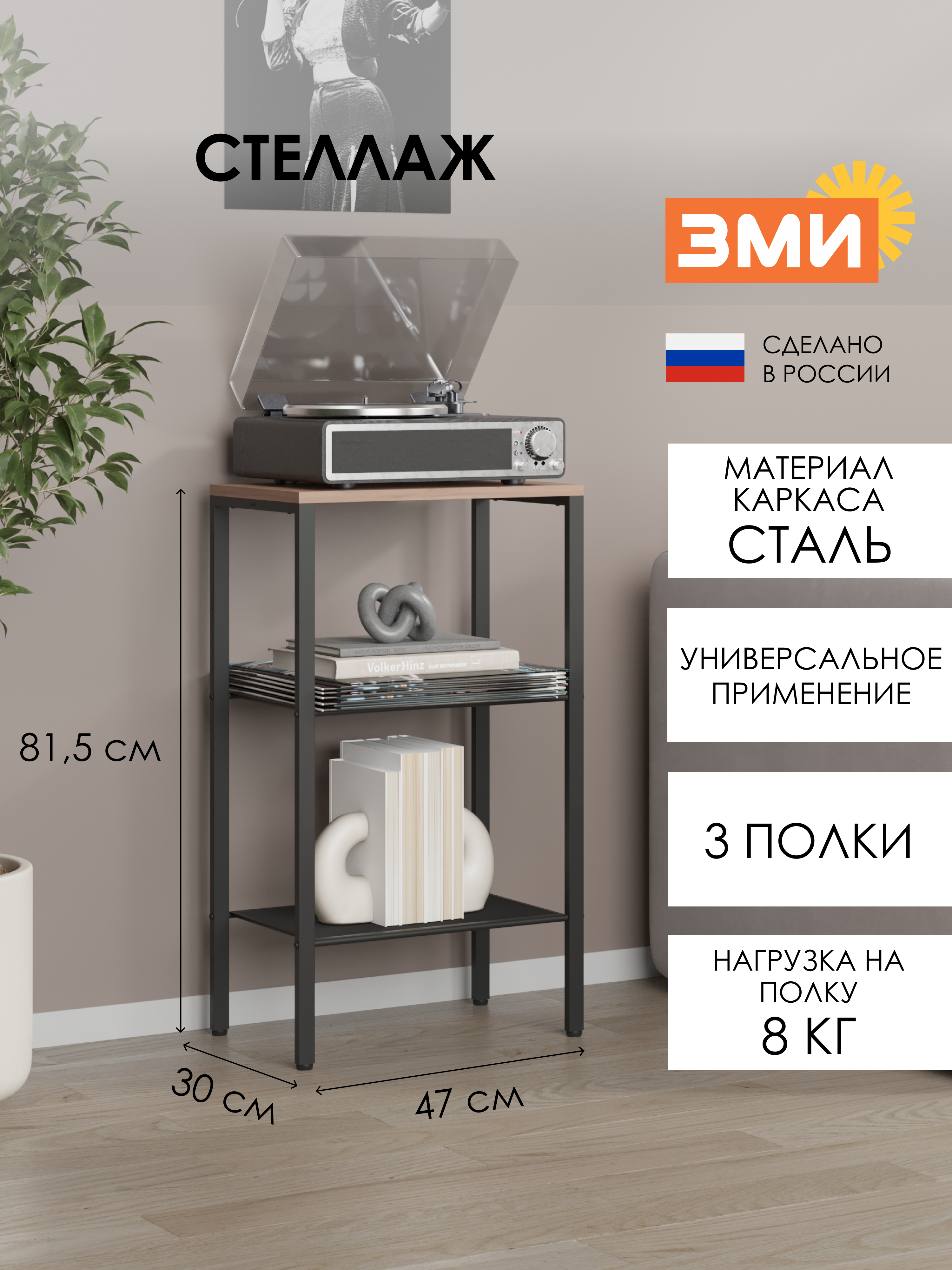 СТЕЛЛАЖ "ТОРОНТО 13"