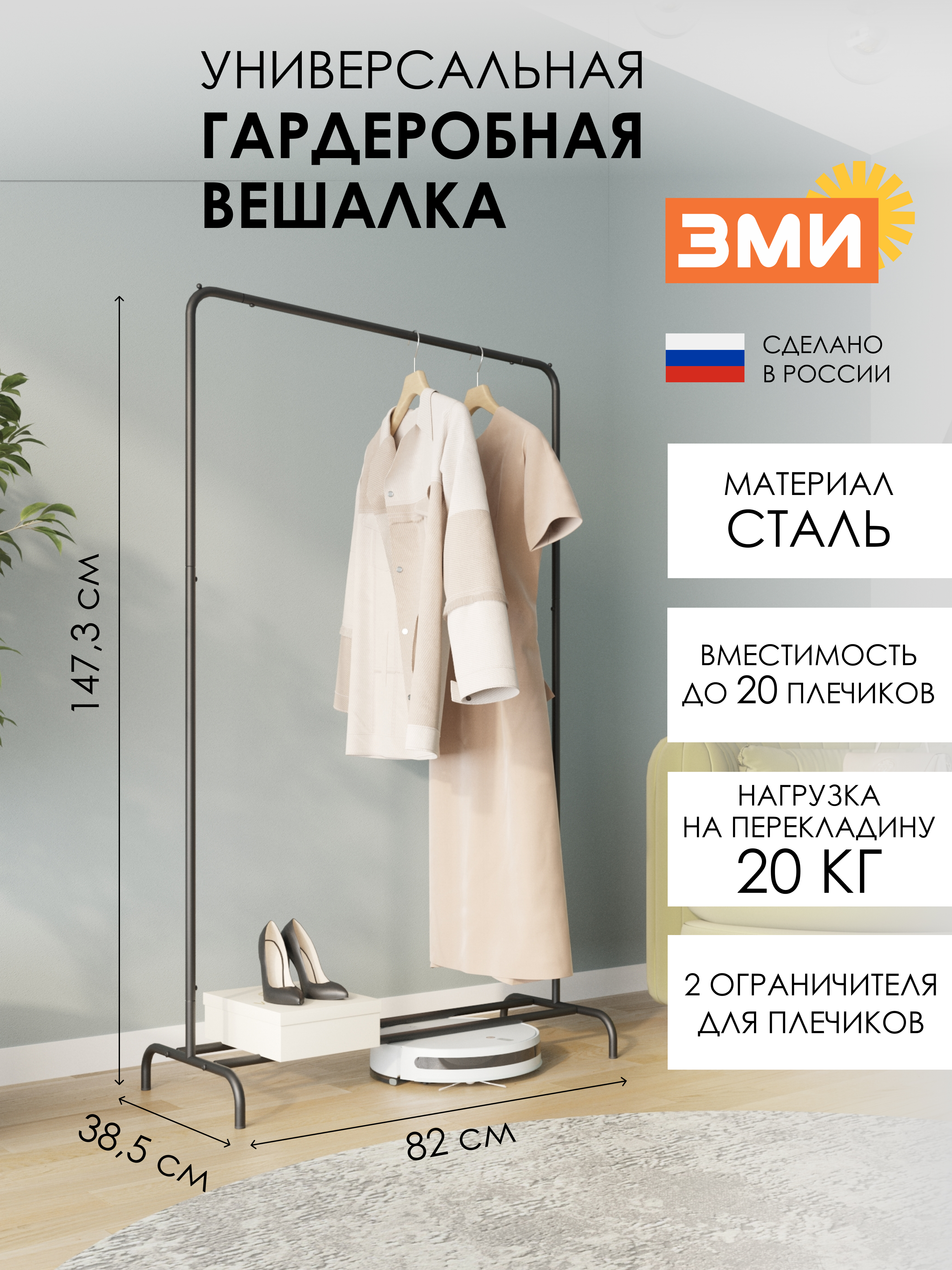 ВЕШАЛКА ГАРДЕРОБНАЯ "РАДУГА 1"