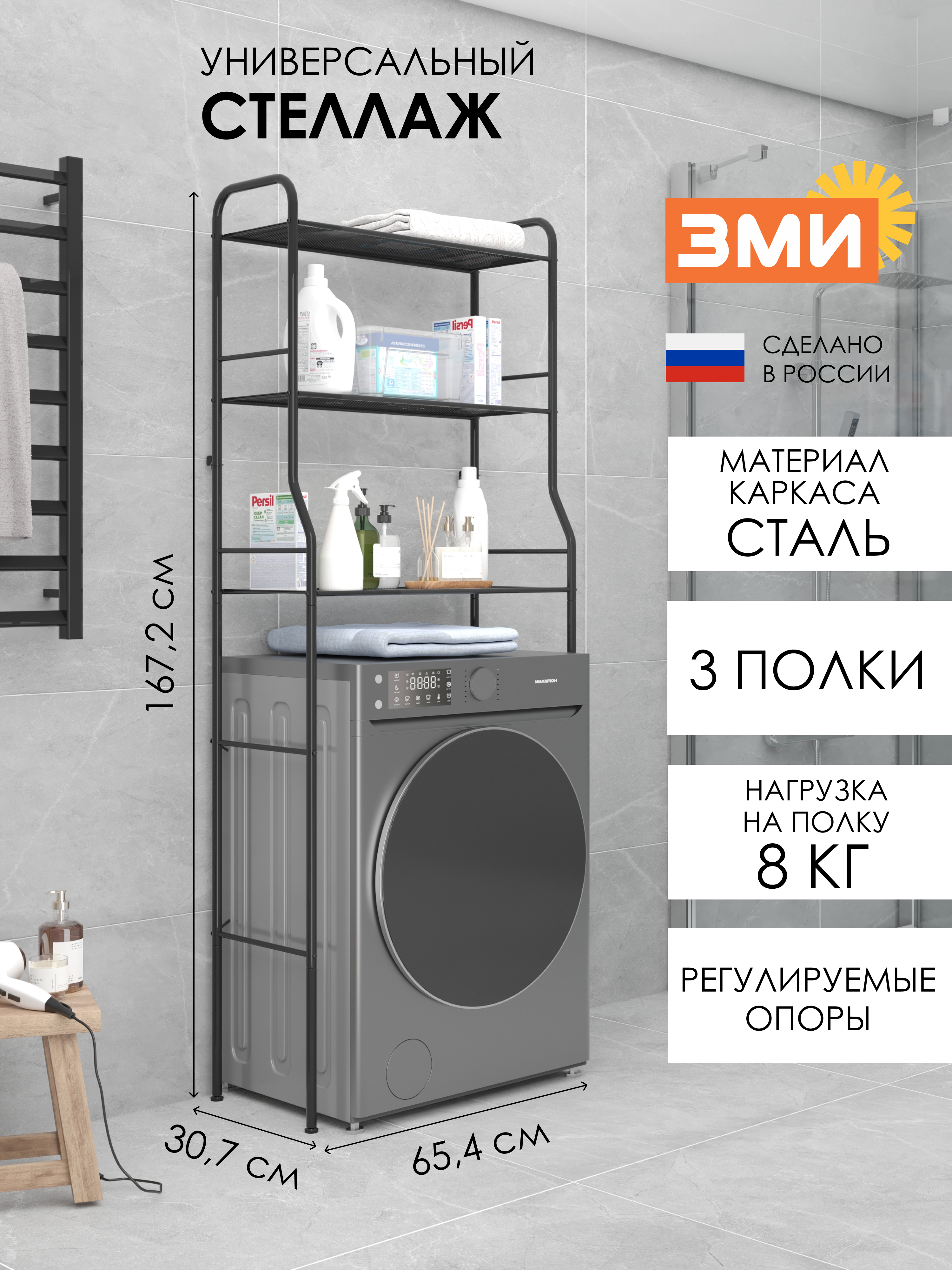 СТЕЛЛАЖ "АТЛАНТИК 23"