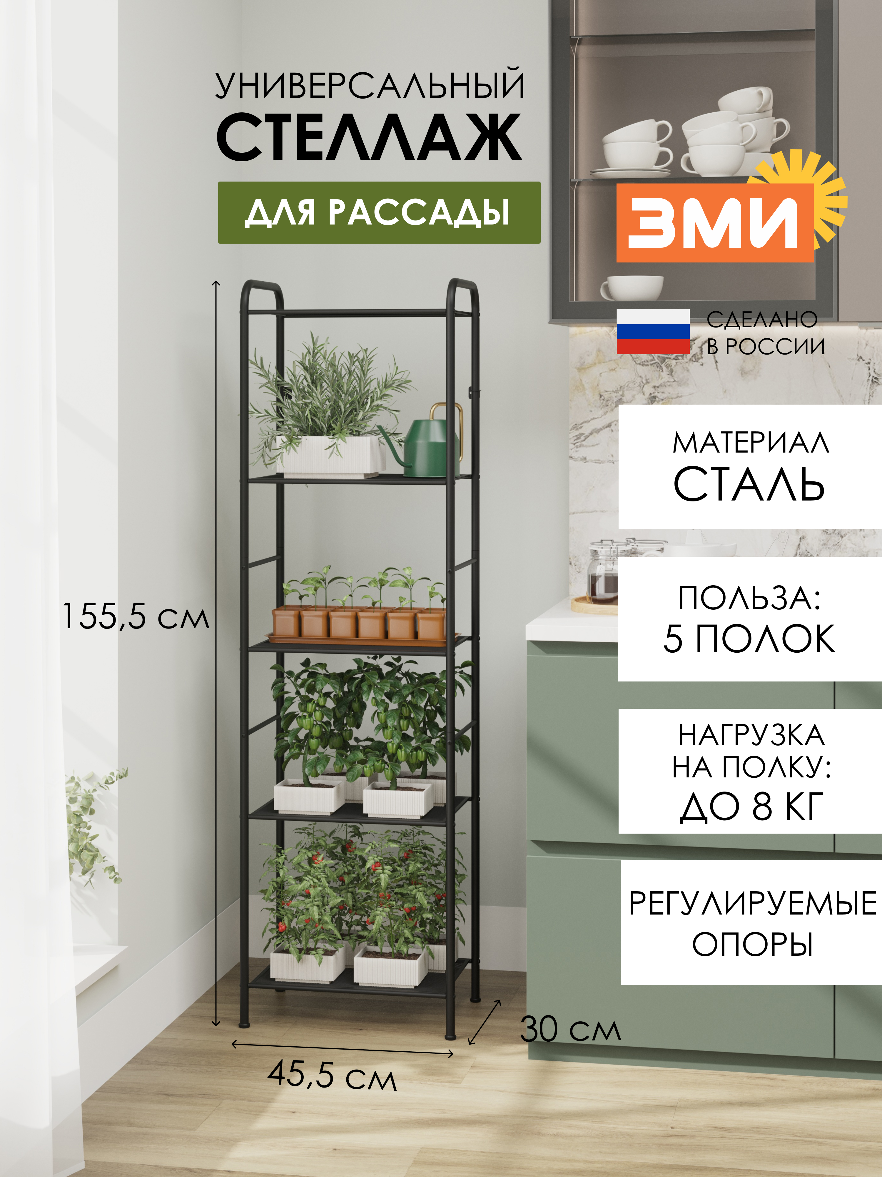 СТЕЛЛАЖ "ВАЛЕНСИЯ 15"