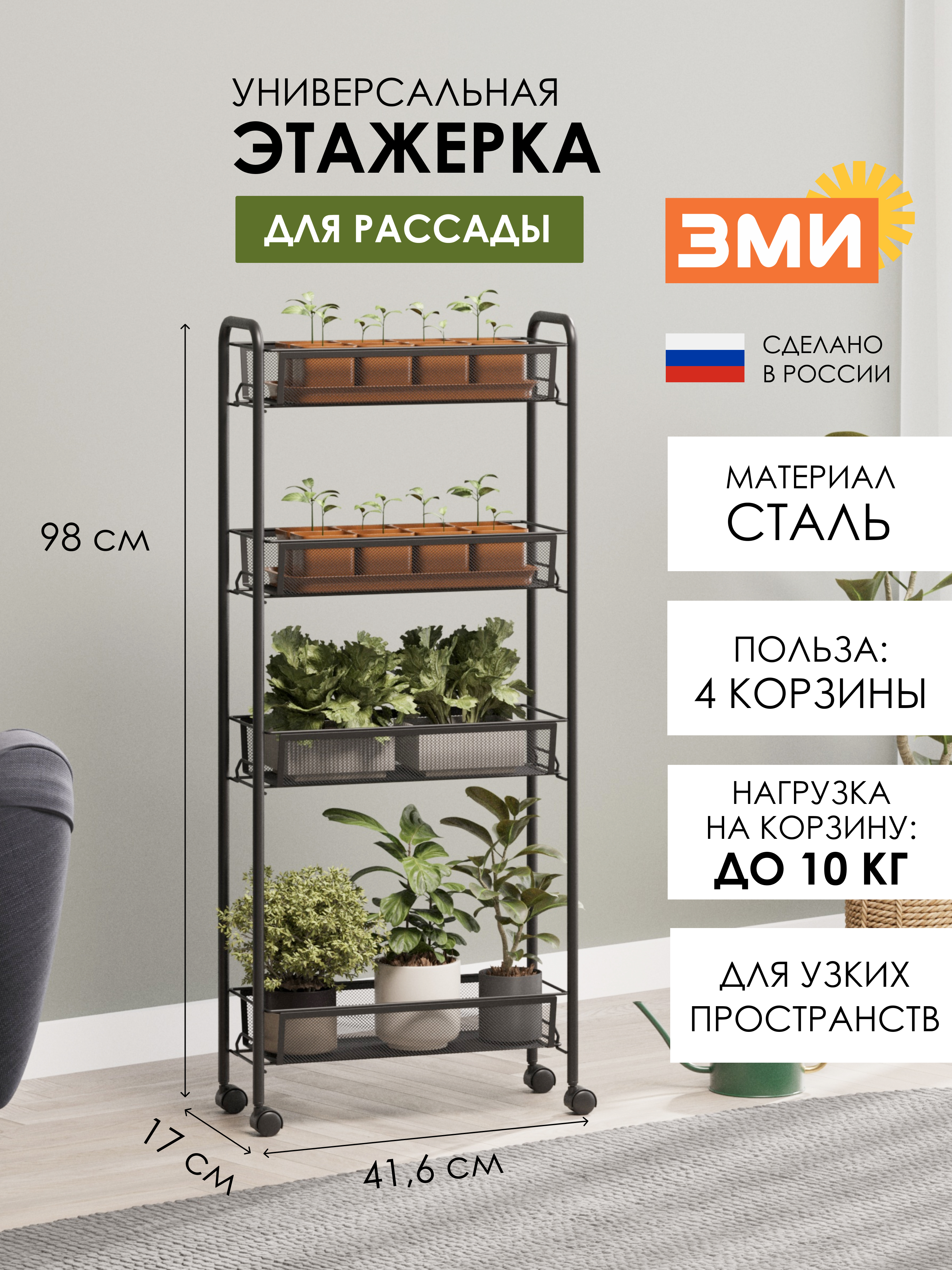 ЭТАЖЕРКА "ЛАДЬЯ 14К"