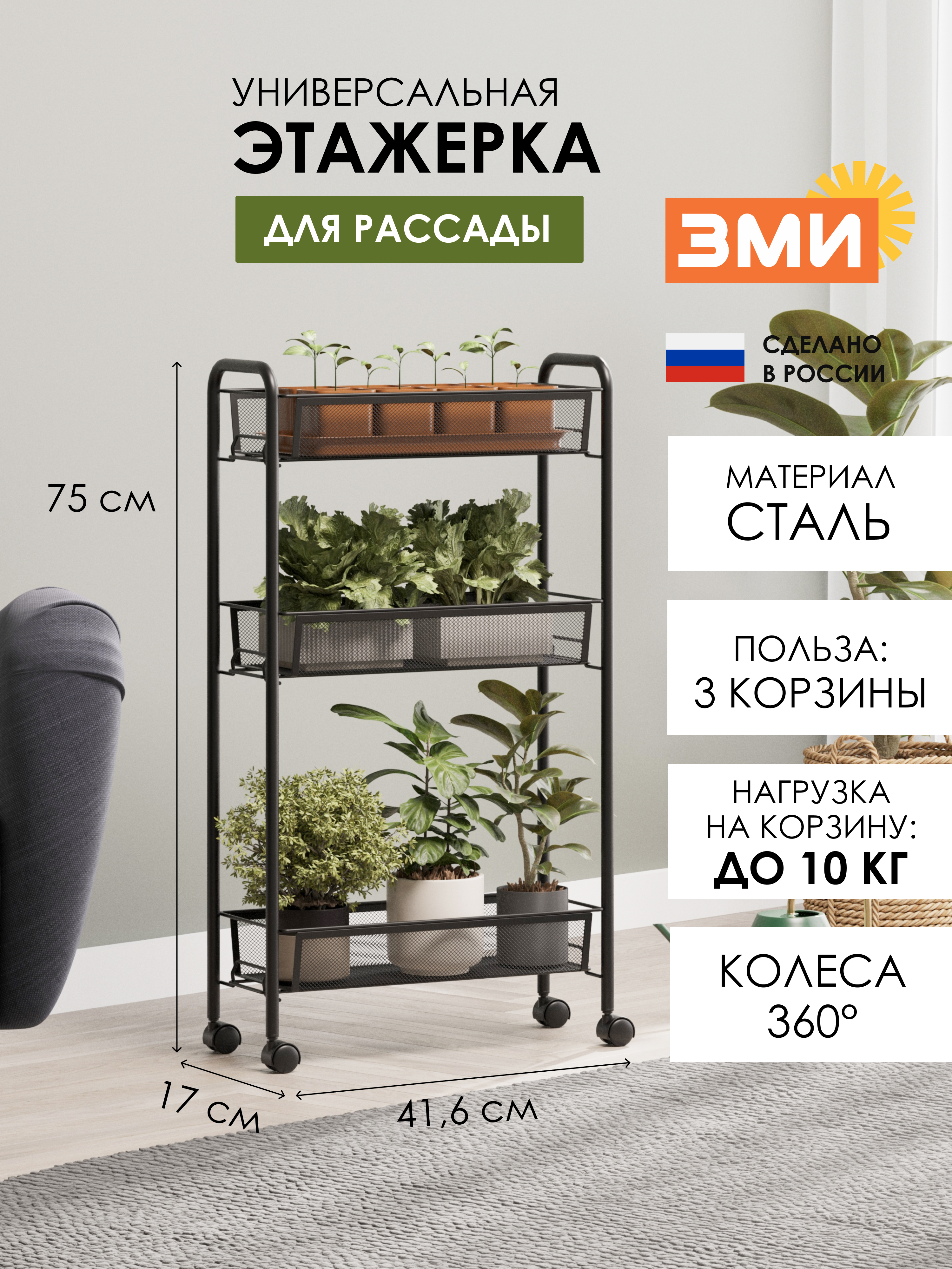 ЭТАЖЕРКА "ЛАДЬЯ 1К"