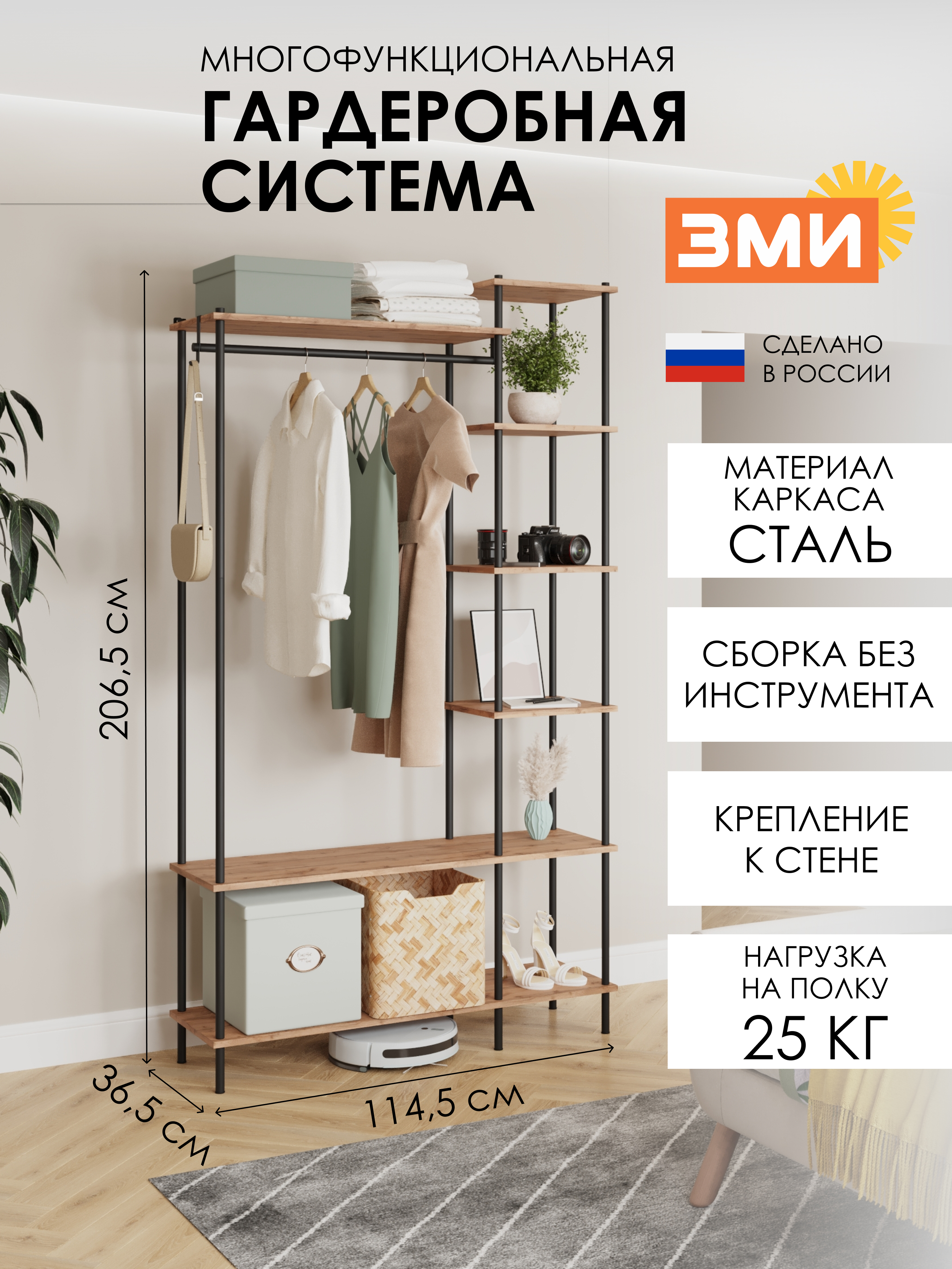 Гардеробная система 47 "НеШкаф"