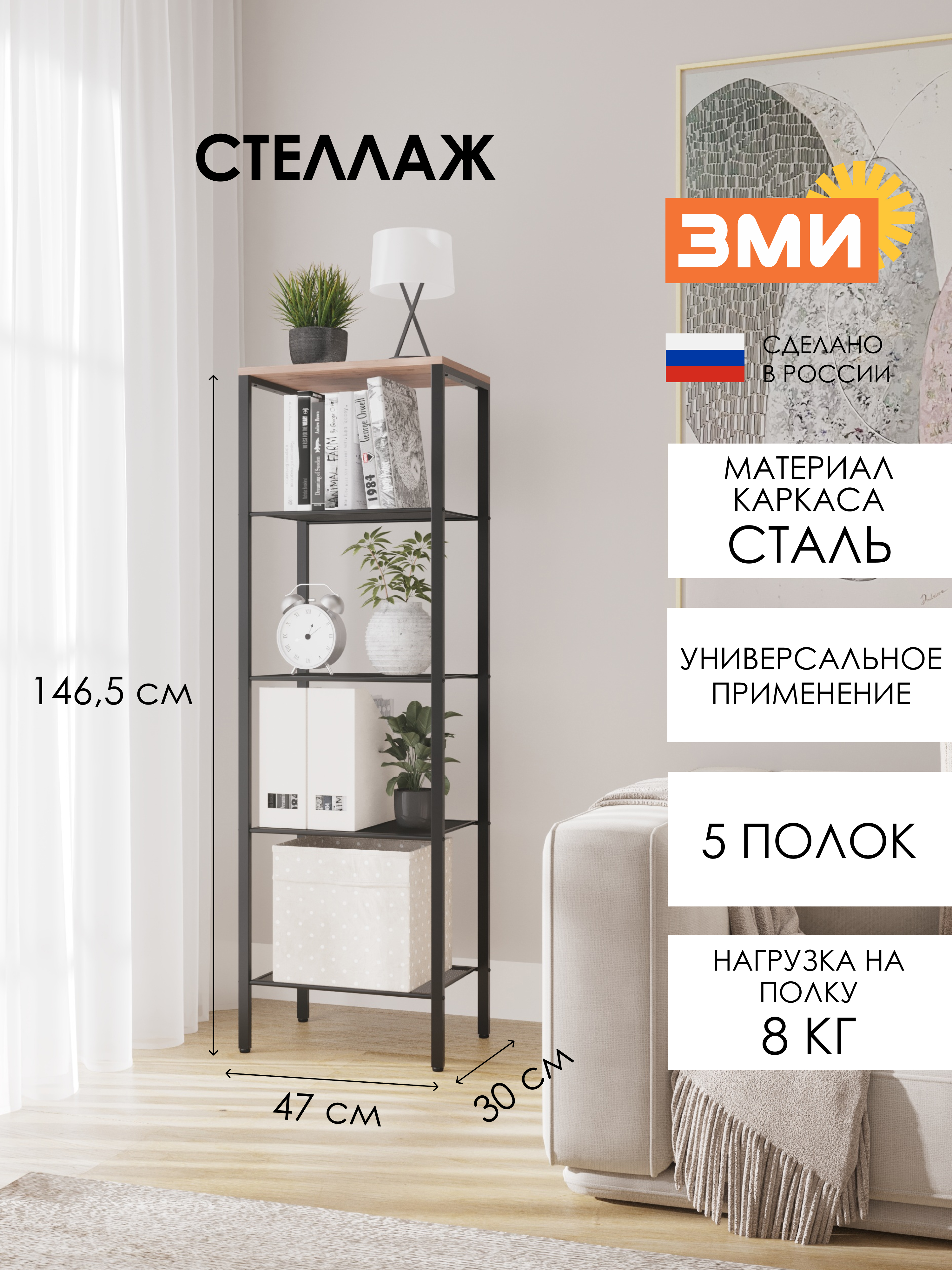 СТЕЛЛАЖ "ТОРОНТО 15"