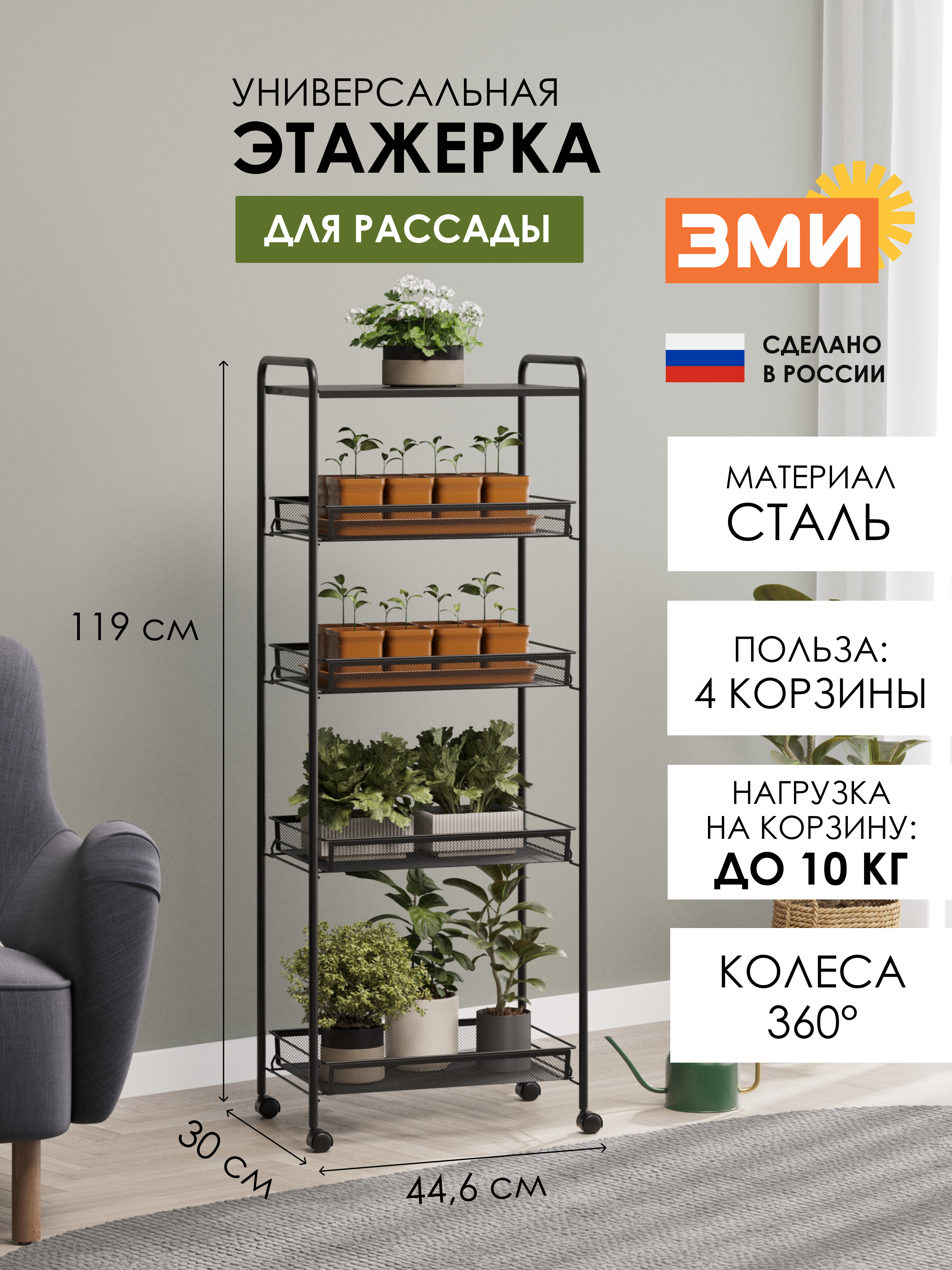 ЭТАЖЕРКА "ЛАДЬЯ 35КС"