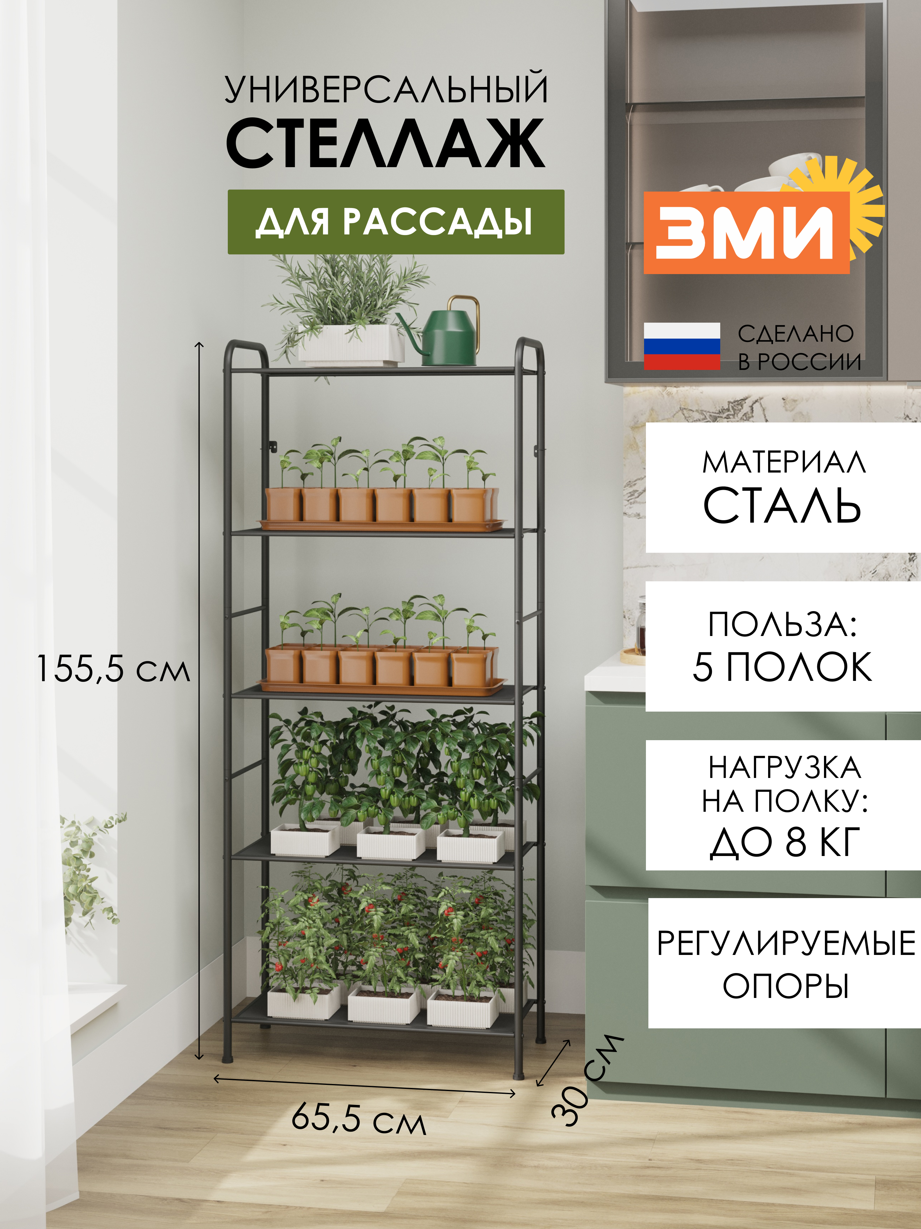 СТЕЛЛАЖ "ВАЛЕНСИЯ 25"