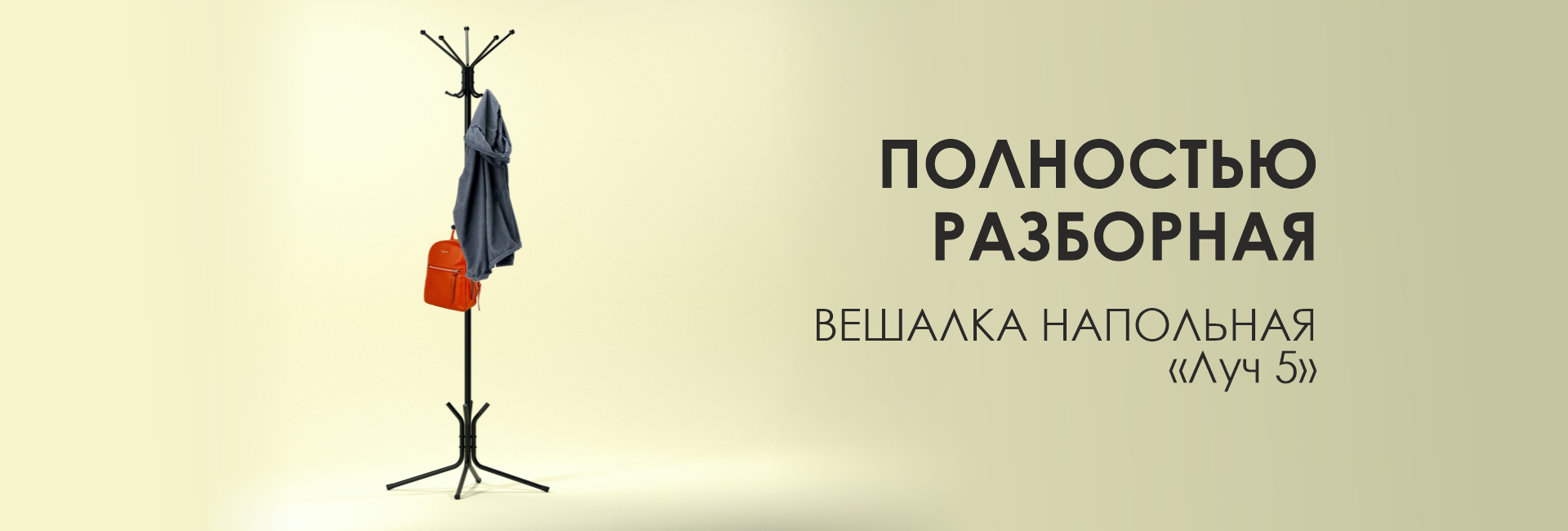 ЛУЧ 5 - НОВИНКА 2019 ЛУЧ 5 - НОВИНКА 2019