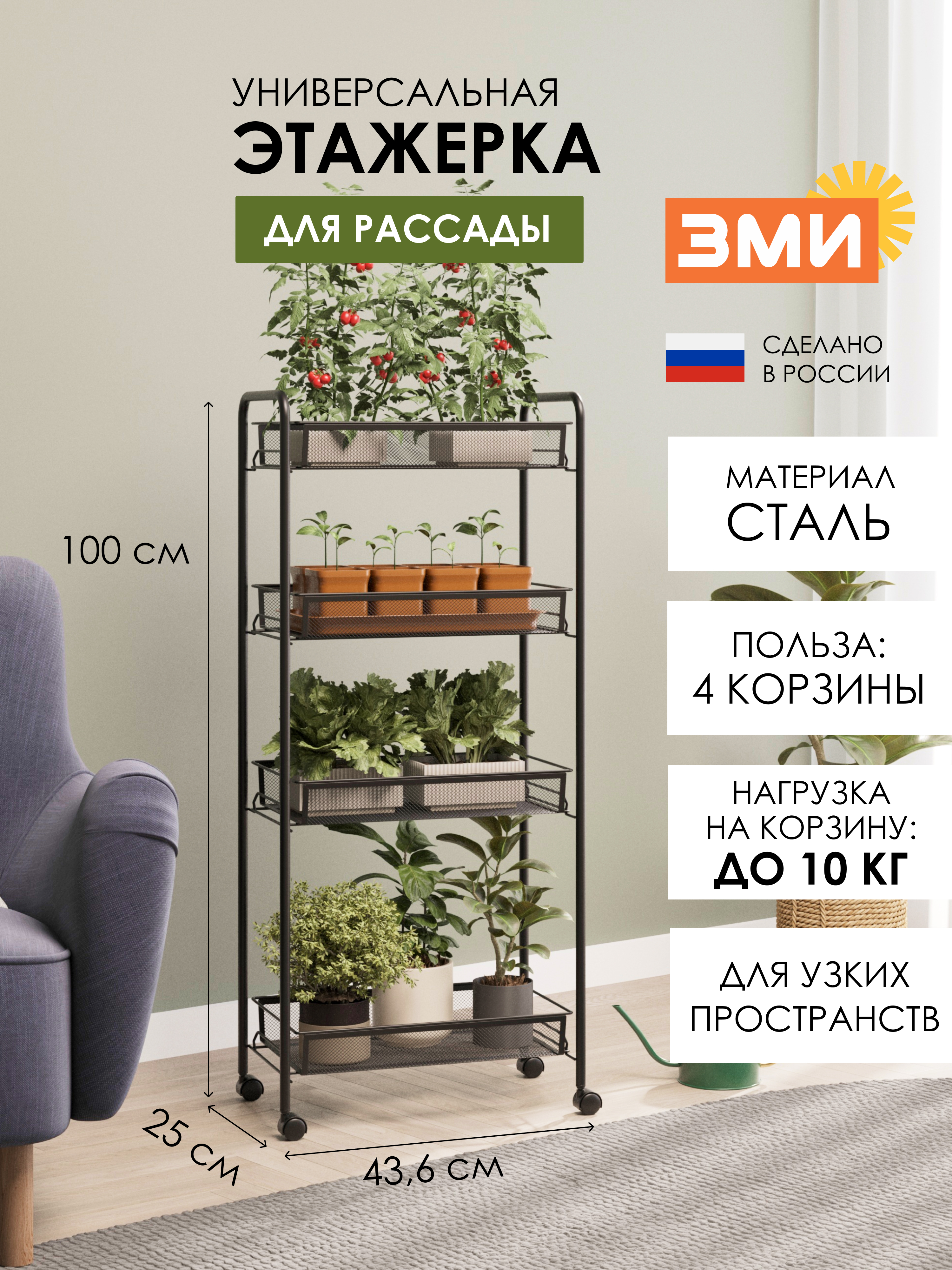 ЭТАЖЕРКА "ЛАДЬЯ 24К"