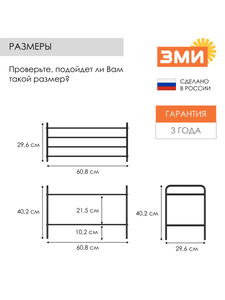 ПОДСТАВКА ДЛЯ ОБУВИ АЛЬФА 22,ЧЕР