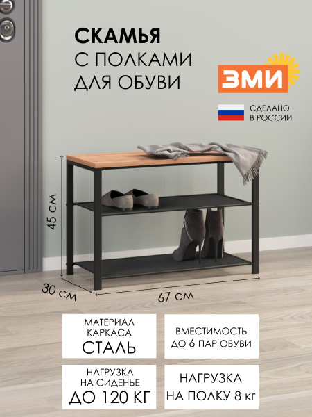 СКАМЬЯ "ТОРОНТО 23Л" ЧЕРНЫЙ