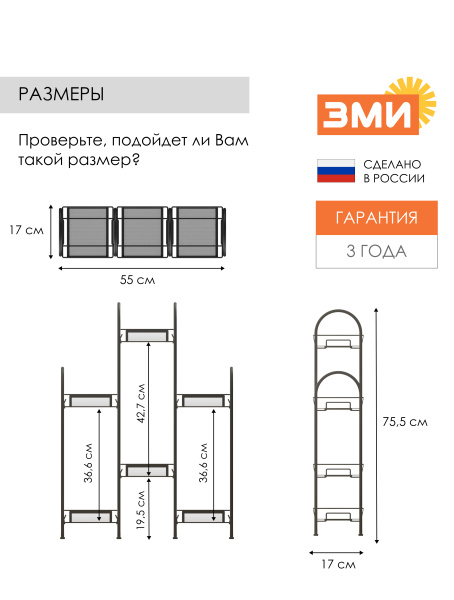 ПОДСТАВКА ДЛЯ ЦВЕТОВ "ЛИРА 36" Чёрный
