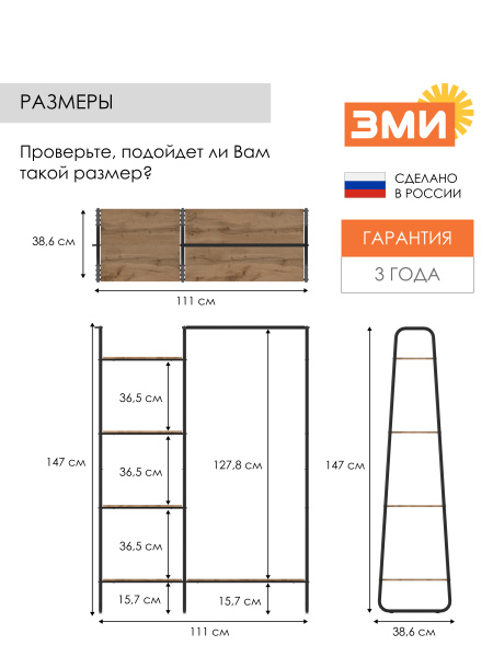 ГАРДЕРОБНАЯ СИСТЕМА "СКАНДИНАВИЯ 1", ЧЕРНЫЙ