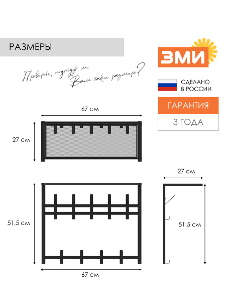 ВЕШАЛКА С ПОЛКОЙ "ТОРОНТО 22", ЧЕРНЫЙ