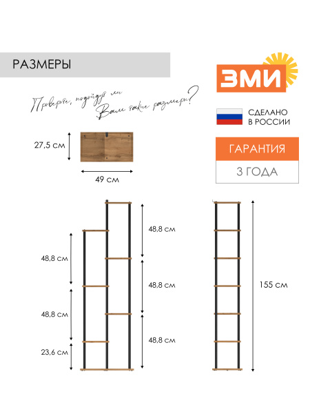 ПОДСТАВКА ДЛЯ ЦВЕТОВ "ШАФРАН 17Л" ЧЕРНЫЙ