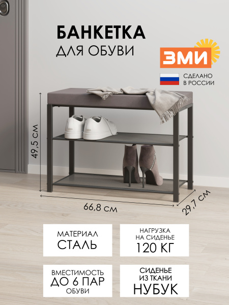 БАНКЕТКА "ТОРОНТО 23S", ЧЕРНЫЙ