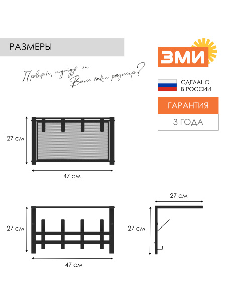 ВЕШАЛКА С ПОЛКОЙ "ТОРОНТО 11" ЧЕРНЫЙ
