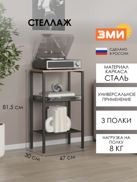 СТЕЛЛАЖ "ТОРОНТО 13" ЧЕРНЫЙ