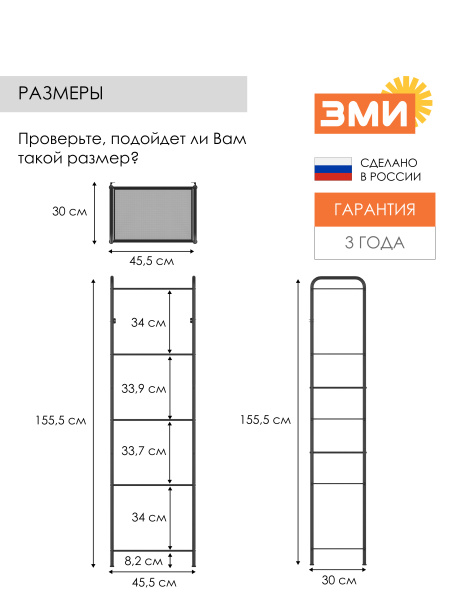 СТЕЛЛАЖ "ВАЛЕНСИЯ 15" ЧЕРНЫЙ
