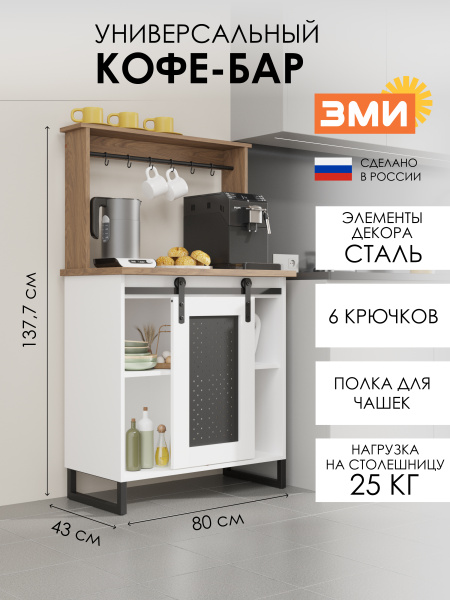 КОФЕ-БАР "ПАРМА 34" Орех