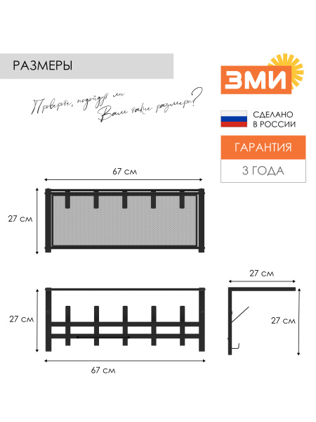 ВЕШАЛКА С ПОЛКОЙ "ТОРОНТО 21", ЧЕРНЫЙ