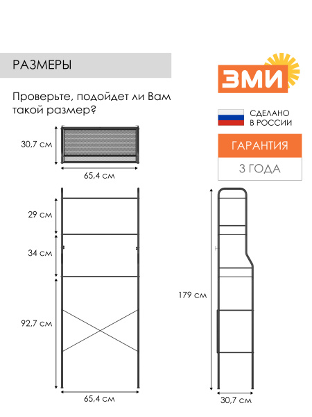 СТЕЛЛАЖ "АТЛАНТИК 23" ЧЁРНЫЙ
