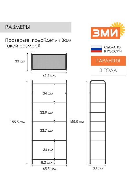 СТЕЛЛАЖ "ВАЛЕНСИЯ 25" ЧЕР