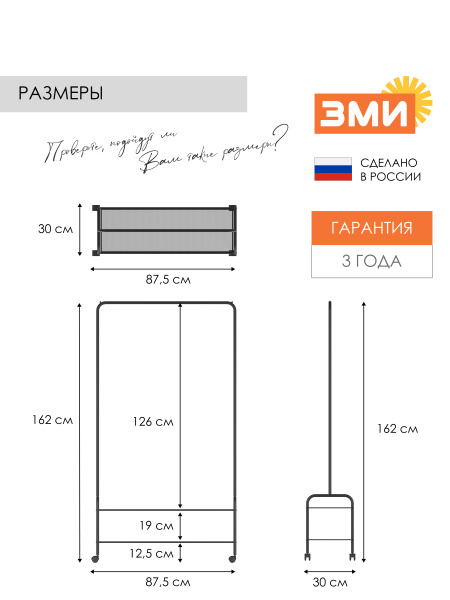 ВЕШАЛКА ГАРДЕРОБНАЯ "ВАЛЕНСИЯ 32М", ЧЕРНЫЙ