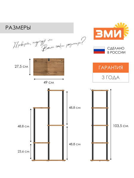 ПОДСТАВКА ДЛЯ ЦВЕТОВ "ШАФРАН 15Л" ЧЕРНЫЙ