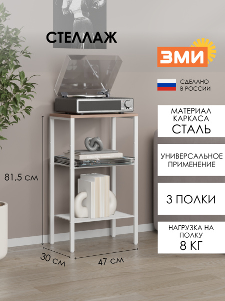 СТЕЛЛАЖ "ТОРОНТО 13" БЕЛЫЙ