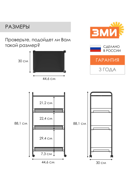 ЭТАЖЕРКА "ЛАДЬЯ 34КС" ЧЕР