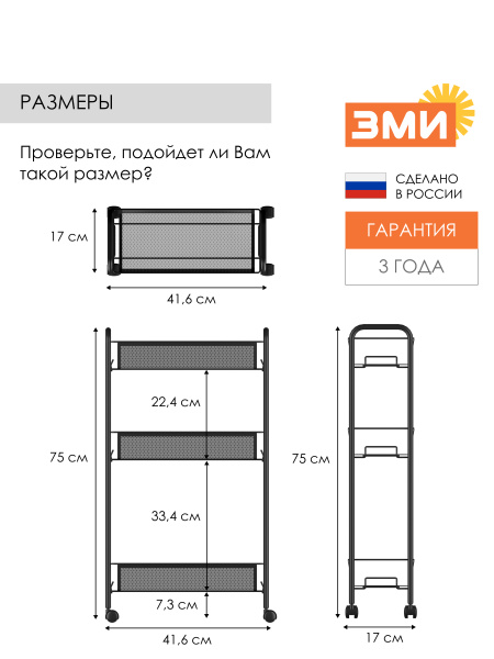 ЭТАЖЕРКА "ЛАДЬЯ 1К" ЧЕР
