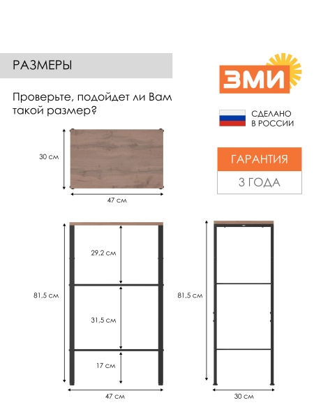 СТЕЛЛАЖ "ТОРОНТО 13" ЧЕРНЫЙ