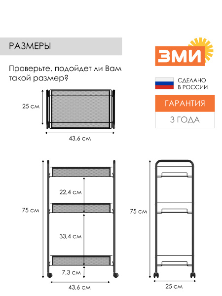 ЭТАЖЕРКА "ЛАДЬЯ 2К" ЧЕР