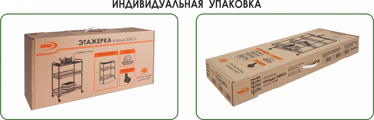 НОВЫЕ ЭТАЖЕРКИ СО СТОЛИКОМ