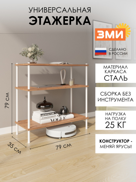 Этажерка 23 "НеШкаф" бел