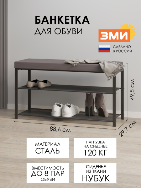 БАНКЕТКА "ТОРОНТО 33С" ЧЕРНЫЙ СЕРЫЙ